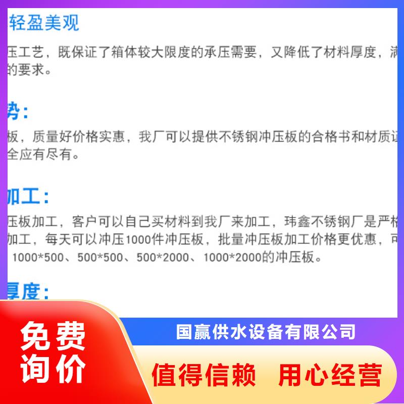 【不锈钢水箱】,保温水箱买的放心安兴用的舒心