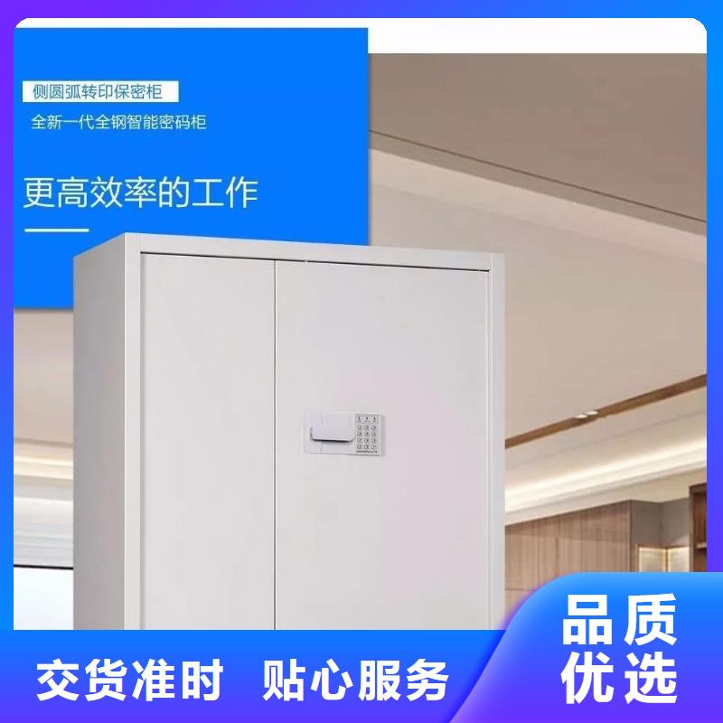 保密柜资料密集架好货有保障