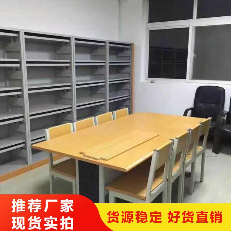 【诚信商家服务热情 阅览桌_密集架一手货源源头厂家】-v651.com