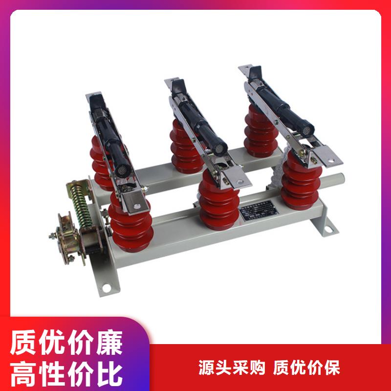 【质量为本】的【批发价格 负荷开关_固定金具厂家直营】