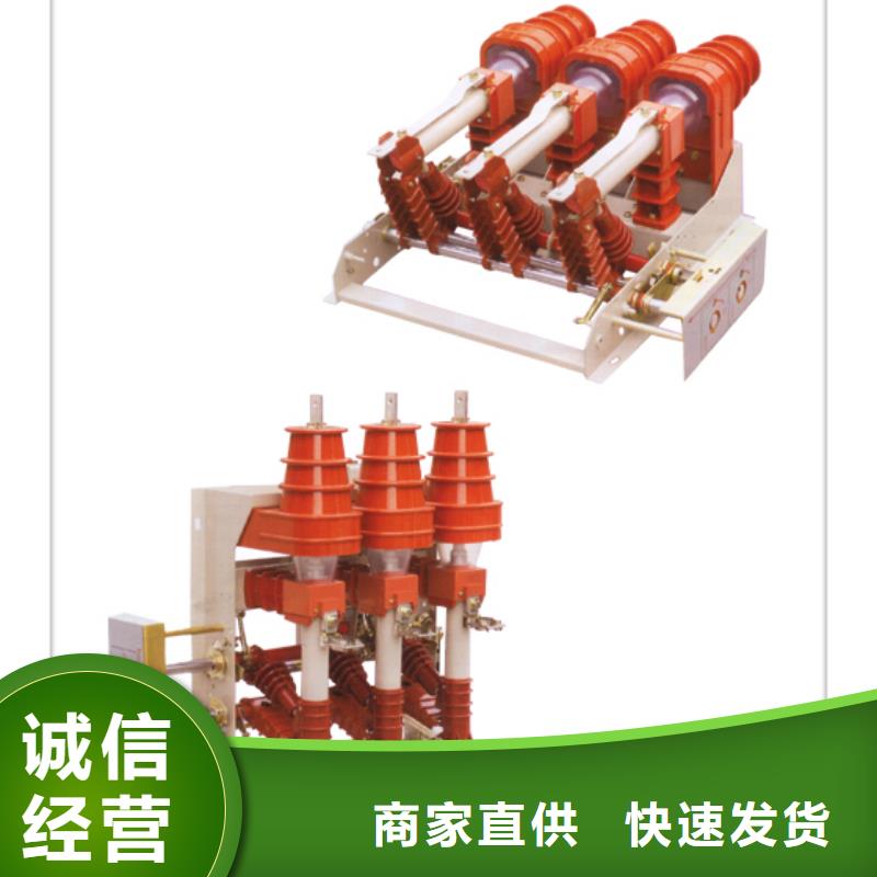 诚信经营【负荷开关】_高低压电器颜色尺寸款式定制-本地设备齐全支持定制-新闻资讯