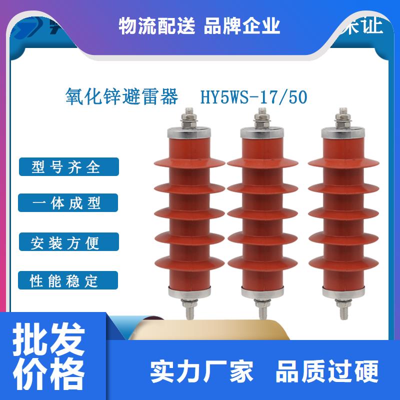 计数器跌落式熔断器销售的是诚信