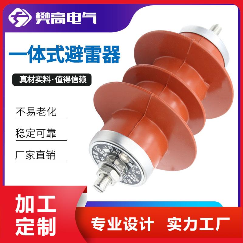氧化锌避雷器批发-视频-北海市氧化锌避雷器批发-【此地】可服务区域合浦|海城|百色|玉林|来宾|河池|贺州|钦州|梧州
