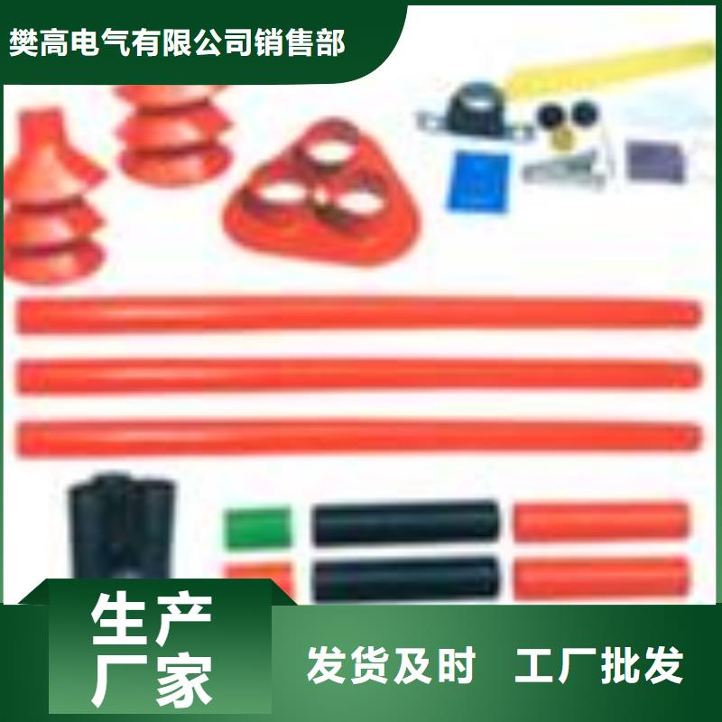 海量现货【电缆附件】,绝缘子免费寄样价格,供应商-v651.com