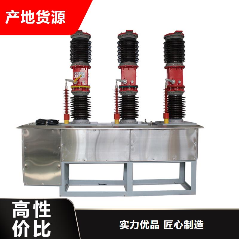 【樊高】: 产品细节【真空断路器】,固定金具让客户买的放心出货及时-v651.com