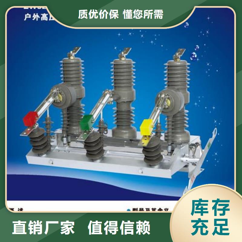 【樊高】: 产品细节【真空断路器】,固定金具让客户买的放心出货及时-v651.com