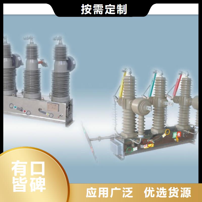 氧化锌避雷器批发-视频-青海省海北市|海东|海南|西宁|玉树|黄南|果洛氧化锌避雷器批发-樊高