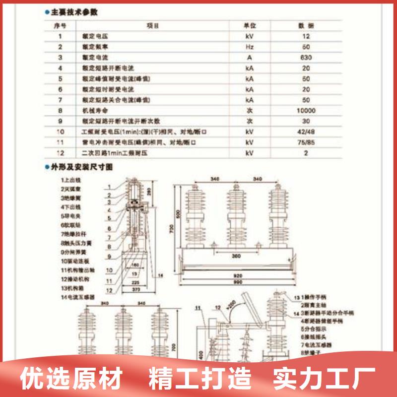 【真空断路器】跌落式熔断器好产品有口碑