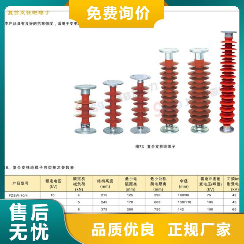 绝缘子支持定制批发