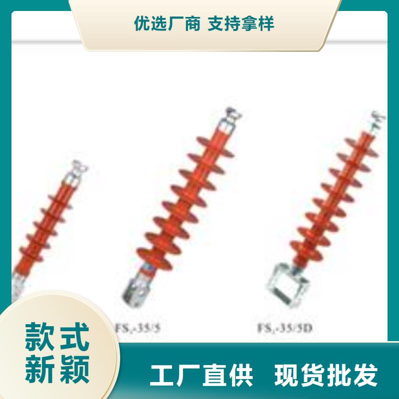 绝缘子-高压开关柜实力优品