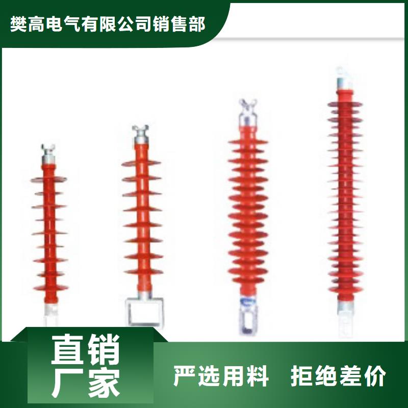 绝缘子支持定制批发