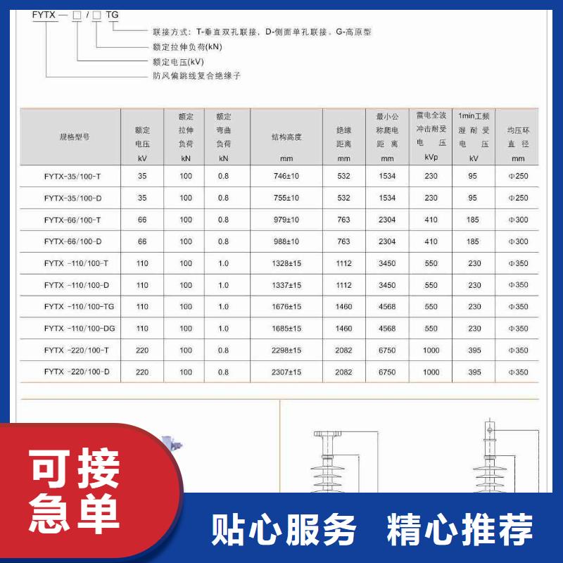 绝缘子支持定制批发