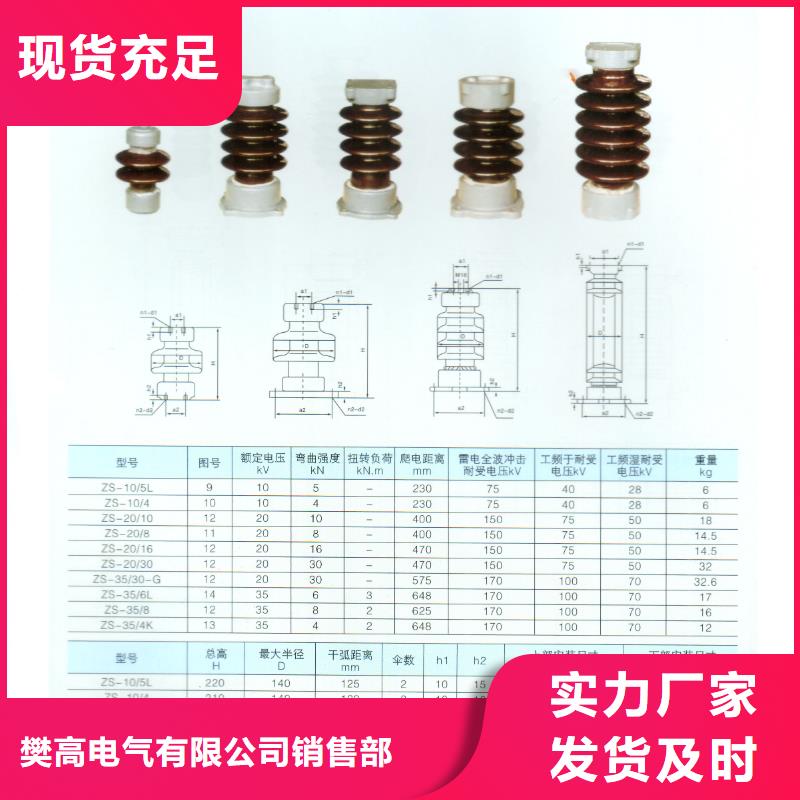 绝缘子,固定金具生产厂家口碑好实力强