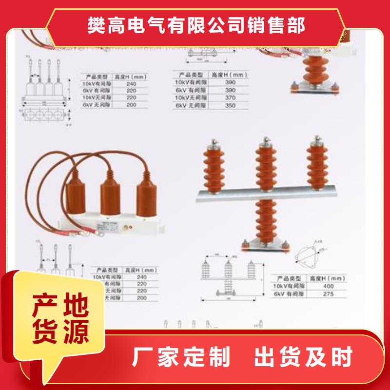 【过电压保护器真空断路器价格全新升级品质保障】