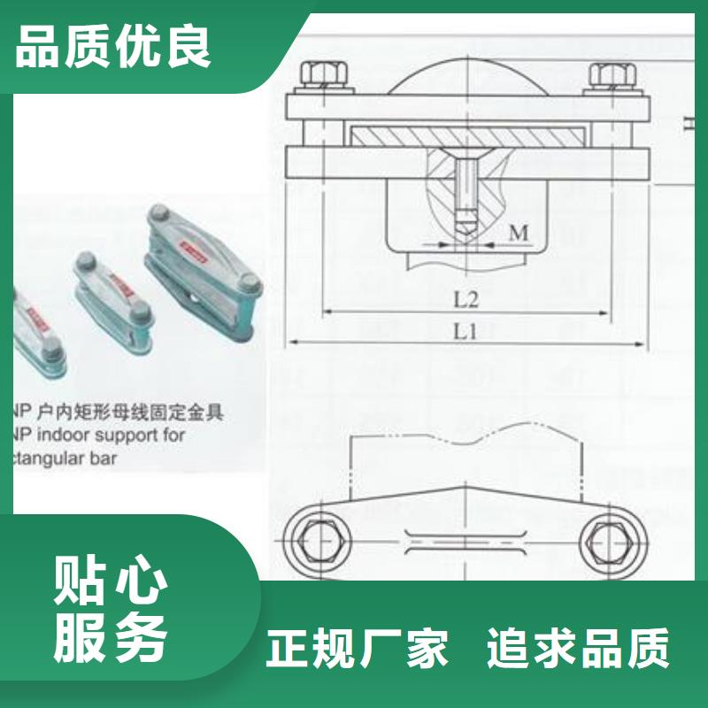 【原料层层筛选 母线金具高低压电器用心做产品】-本地品牌