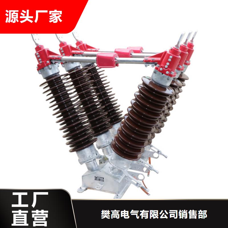厂家规格全 隔离开关【限流熔断器】质检合格出厂-樊高电气有限公司销售部