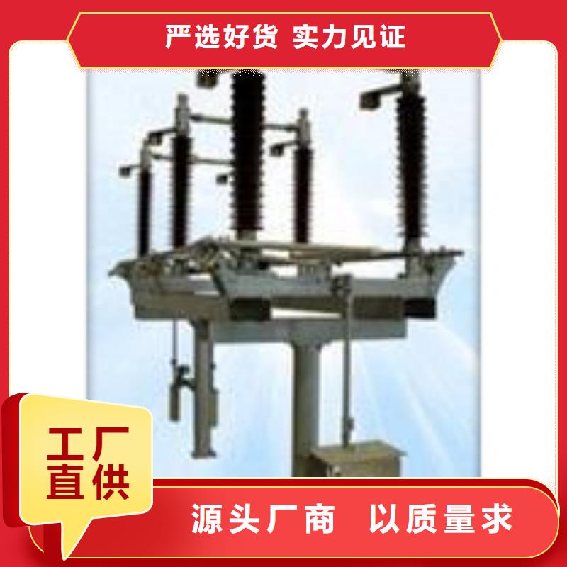 氧化锌避雷器批发-视频-新疆乌鲁木齐市樊高氧化锌避雷器批发可服务区域克拉玛依|伊犁等