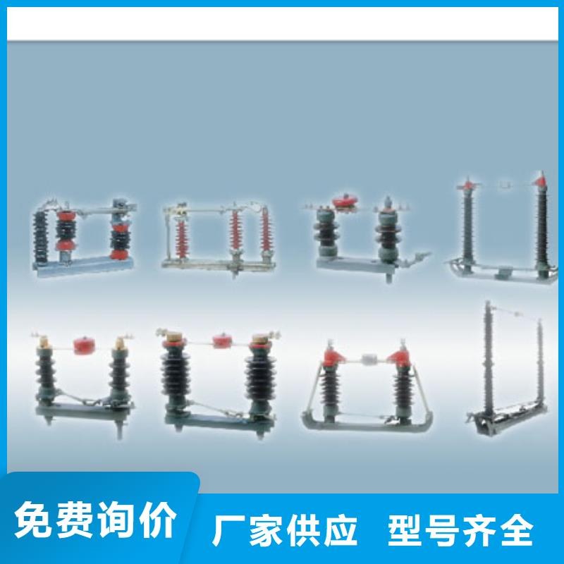 氧化锌避雷器批发-视频-新疆乌鲁木齐市樊高氧化锌避雷器批发可服务区域克拉玛依|伊犁等