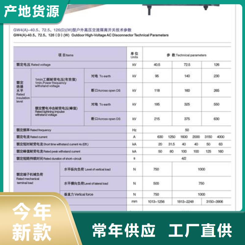 隔离开关真空断路器多种优势放心选择