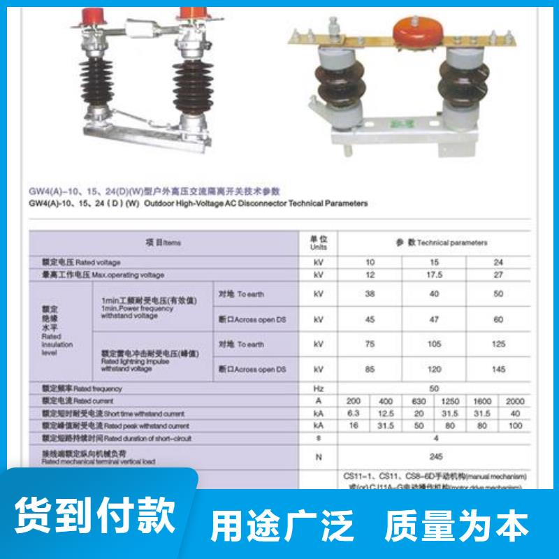 隔离开关【穿墙套管】真正的源头厂家