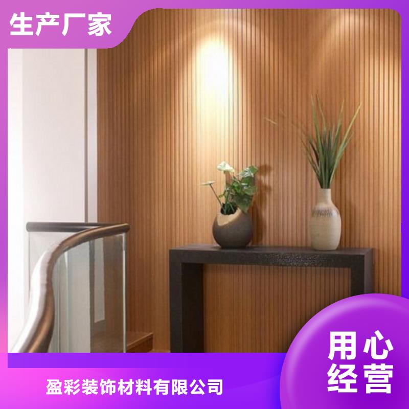竹木纤维碳晶板视频-三亚|海口竹木纤维碳晶板源头工厂量大优惠-润之森生态木业(海南省分公司)