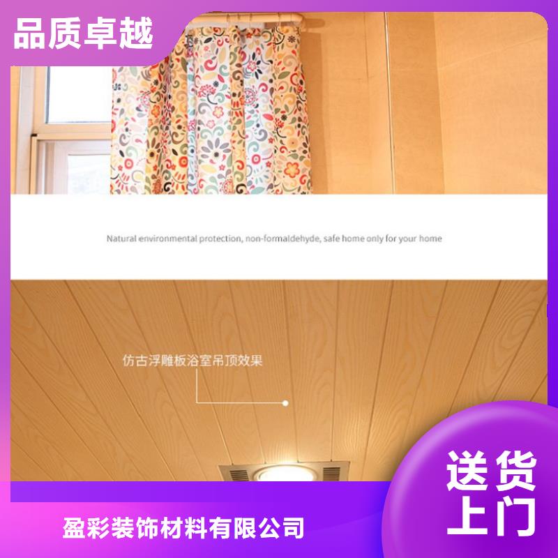 竹木纤维碳晶板视频-竹木纤维碳晶板-润之森生态木业(景德镇市分公司)服务区域乐平|昌江|宜春|新余|南昌|上饶|萍乡|赣州