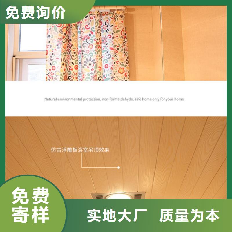 竹木纤维碳晶板视频-莱西|崂山|枣庄|菏泽|泰安|济宁润之森竹木纤维碳晶板_ 润之森生态木业(青岛市分公司)