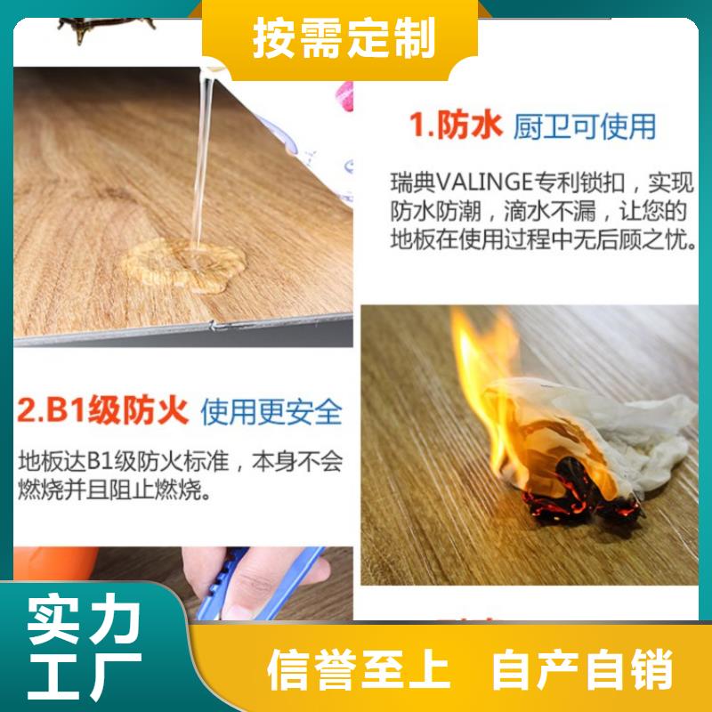 SPC石塑地板,竹木纤维集成墙板超产品在细节