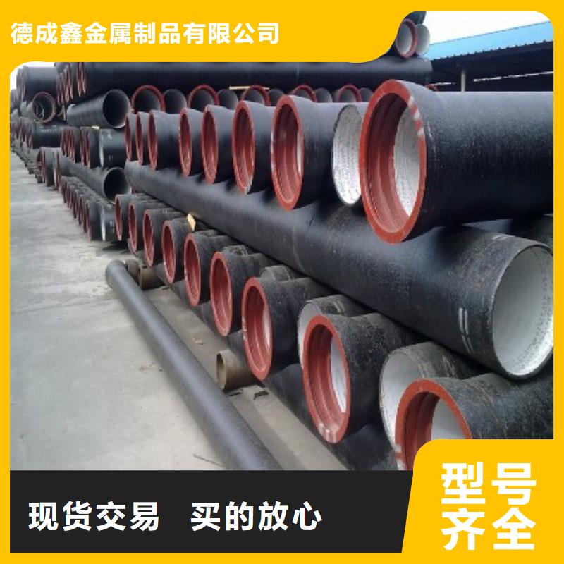 【球墨铸铁管】 不锈钢管工期短发货快-德成鑫金属制品(商洛市分公司)-v651.com