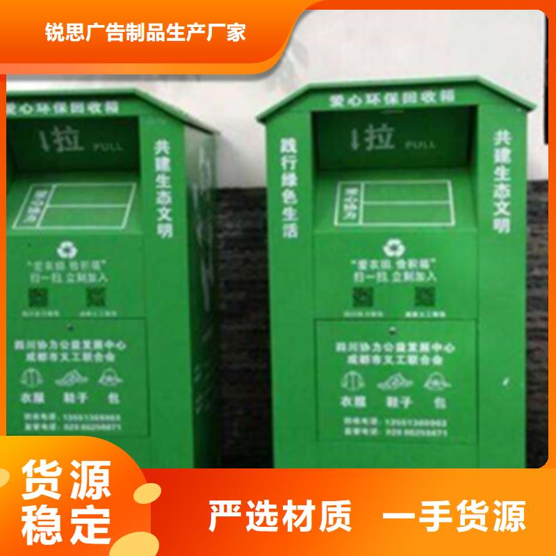 视频:用心做好细节 旧衣回收箱 【灭蚊灯箱】用好材做好产品-《当地》生产商