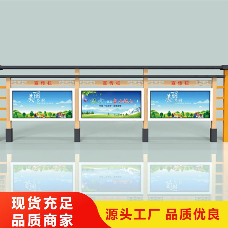 宣传栏,候车亭实力厂家