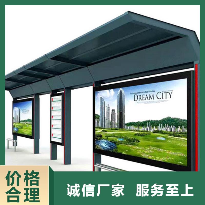 候车亭企业阅报栏源头工厂