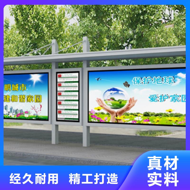 候车亭企业阅报栏源头工厂