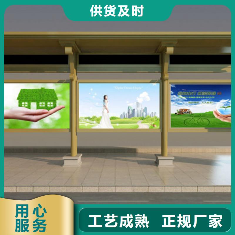 候车亭阅报栏买的放心安兴用的舒心