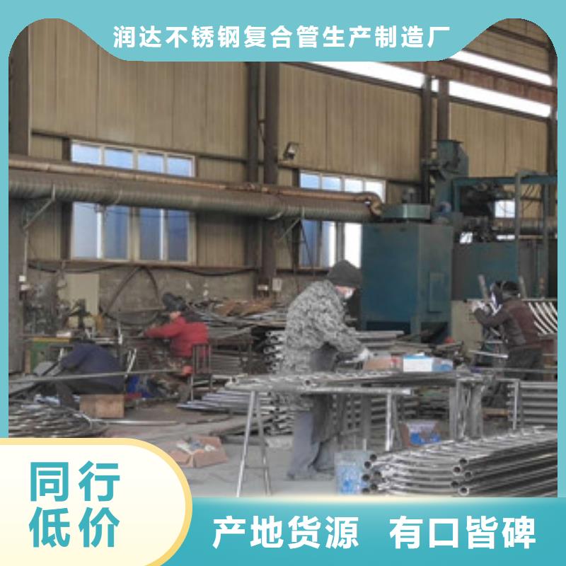 不锈钢碳素钢复合管不锈钢复合管栏杆严谨工艺