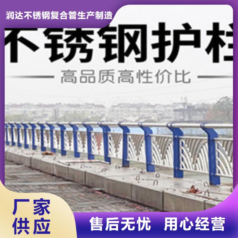不锈钢复合管护栏不锈钢复合管桥梁护栏实体厂家大量现货