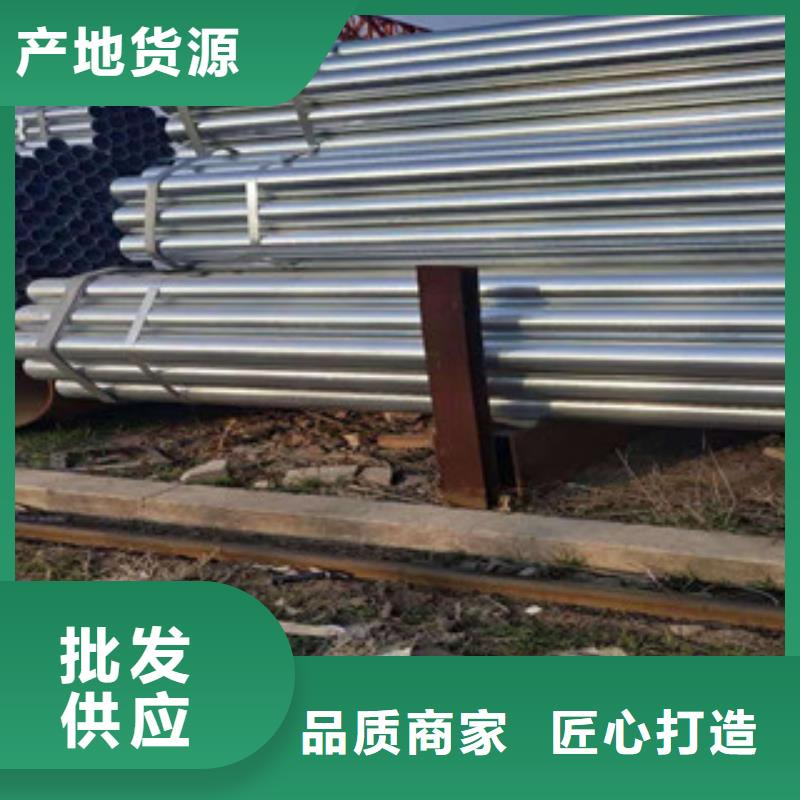 镀锌钢管薄壁镀锌管从厂家买售后有保障