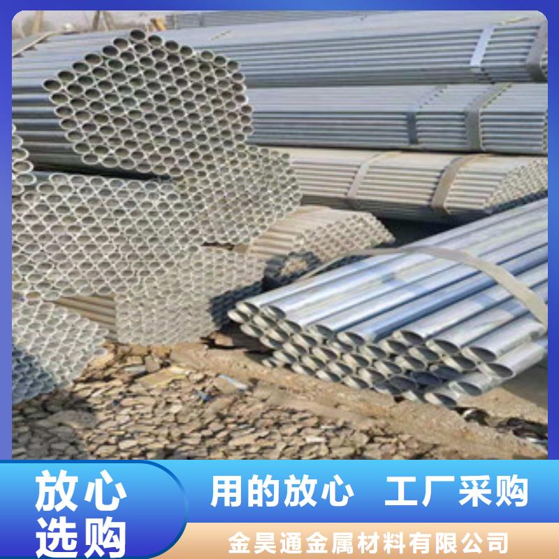 专业生产品质保证【 镀锌钢管拒绝差价】