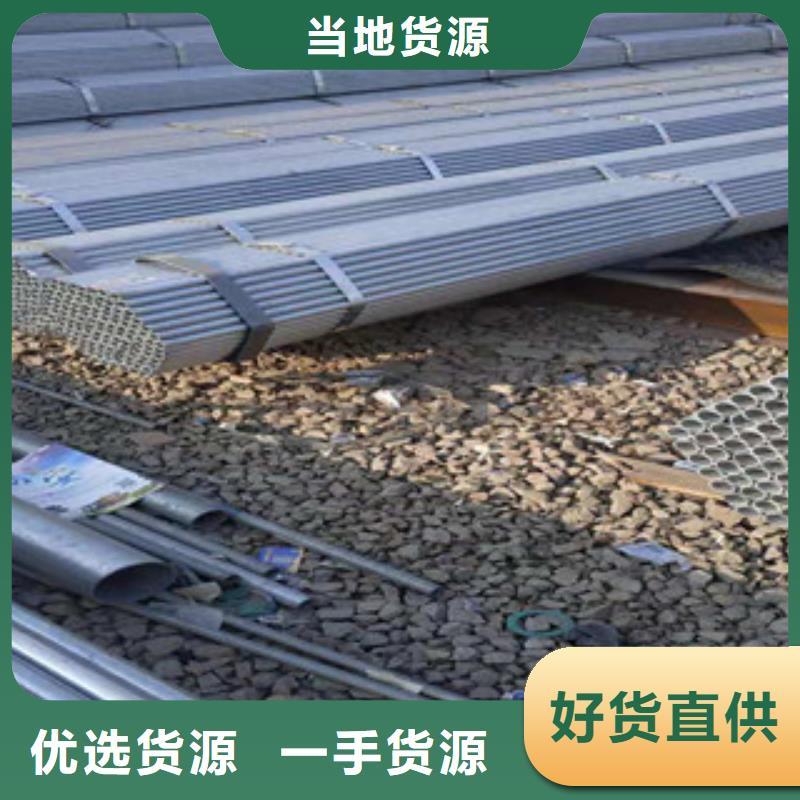 甄选:产地采购【镀锌钢管】,冷拔钢管联系厂家-金昊通金属材料有限公司