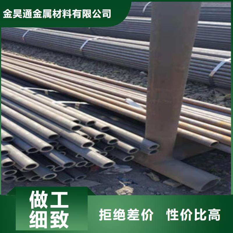 【 冷拔钢管 精密钢管符合行业标准】-金昊通金属材料(无锡市分公司)-v651.com