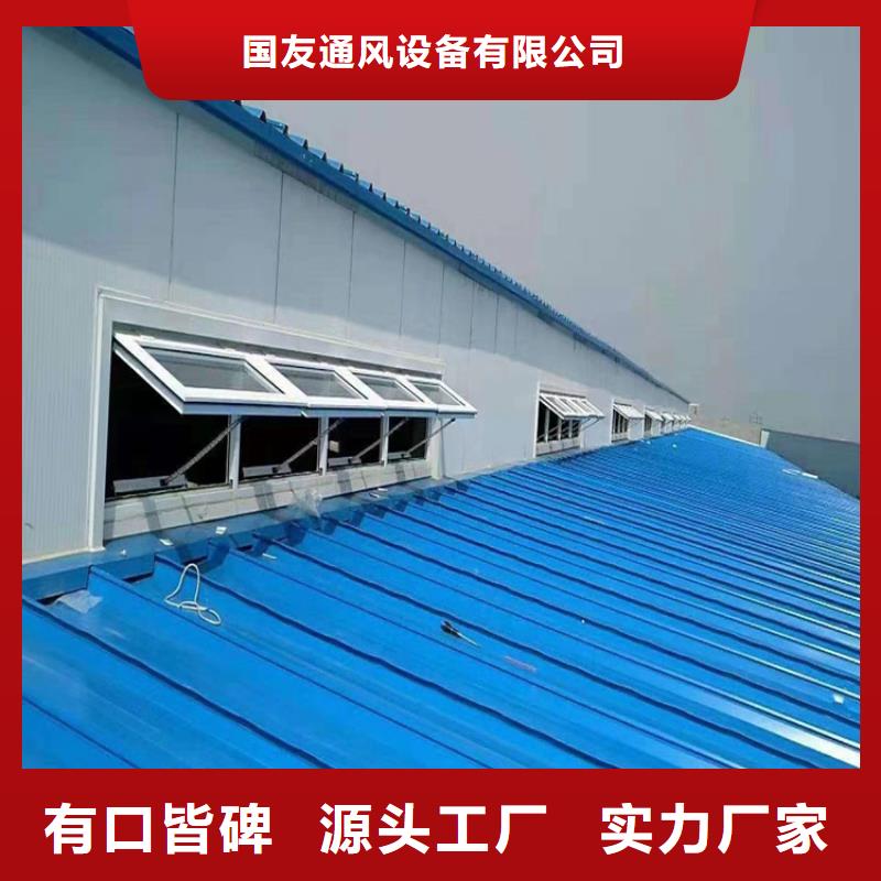通风采光天窗-视频-通风采光天窗-坤曜金属材料(张家界市分公司)服务区域武陵源|桑植|湘西|怀化|永州|益阳|长沙