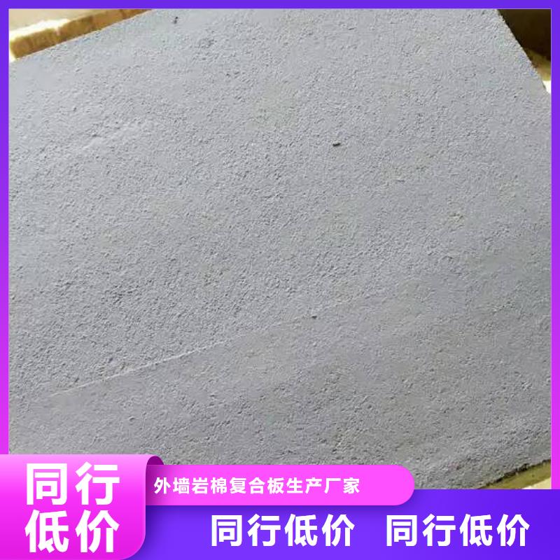 岩棉复合板砂浆岩棉复合板厂家规格全