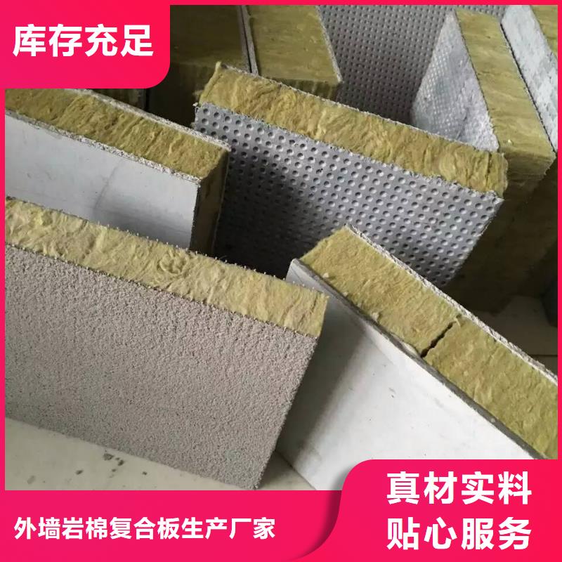 岩棉复合板外墙岩棉复合板产地工厂