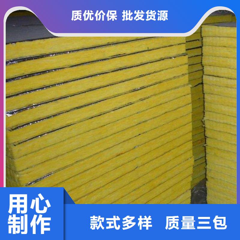 【 玻璃棉板、毡-玻璃棉复合板直销厂家】 外墙岩棉复合板生产厂家(四平市分公司)