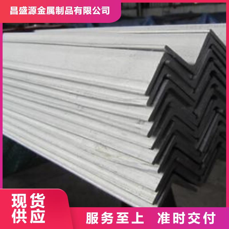 【不锈钢角钢】,不锈钢加工一站式采购商-昌盛源金属制品(眉山市分公司)