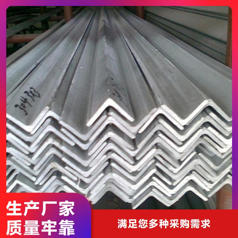 不锈钢角钢-304不锈钢卷板对质量负责
