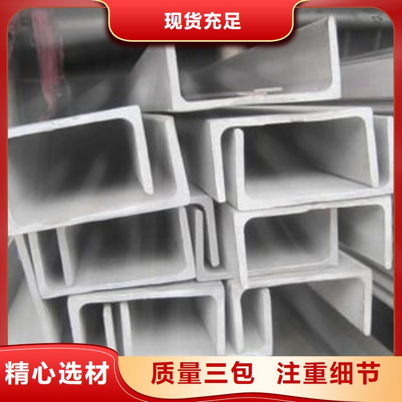 【昌盛源】-|蓬江|台山|揭阳|深圳|汕尾|东莞【 不锈钢槽钢321不锈钢卷板销售的是诚信】就近发货
