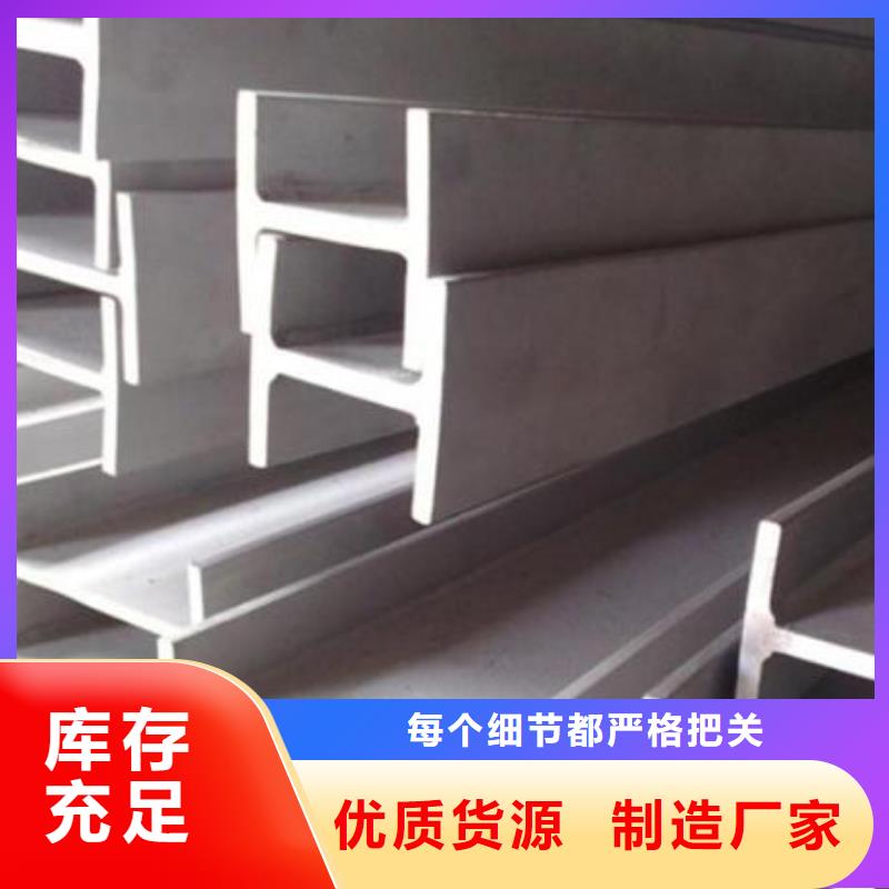(昌盛源)【不锈钢型钢】 不锈钢花纹板质量优价格低-业务覆盖区域|南充|自贡|乐山|雅安|宜宾-v651.com