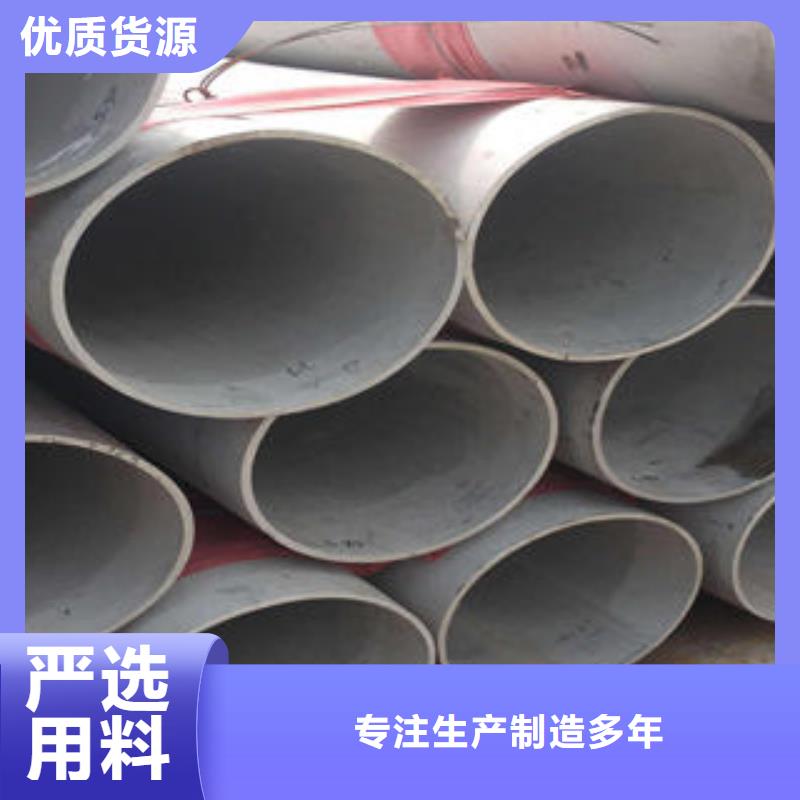 不锈钢管1304不锈钢卷板定制批发