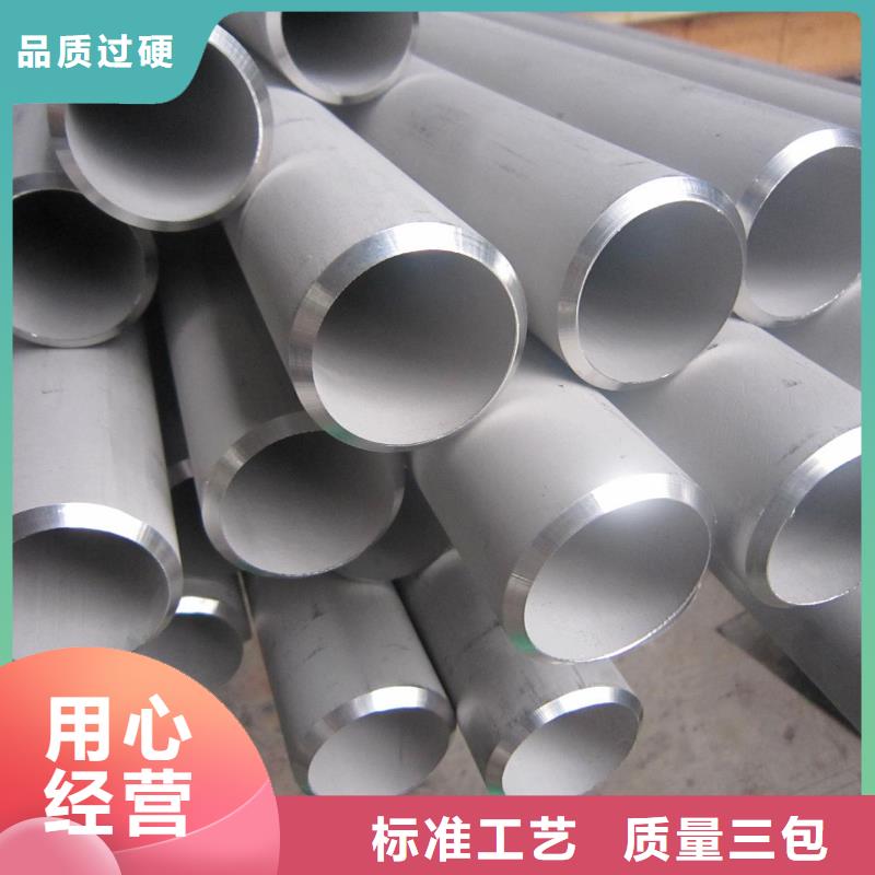 不锈钢管-不锈钢加工资质认证